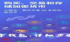 如何下载工银数字钱包：