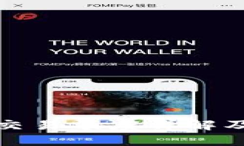 数字钱包交易额度详解及使用指南