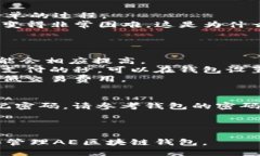 baiotiAE区块链钱包下载指南
