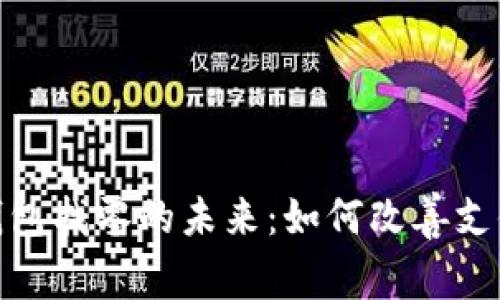 数字钱包找零的未来：如何改善支付体验