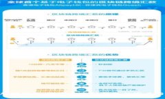 ETH加密钱包：解密以太坊