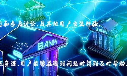 如何在TPWallet中查看币的实时价格

关键词：TPWallet, 币价格, 加密货币

随着加密货币的日益普及，越来越多的人开始使用数字钱包来管理和交易他们的数字资产。TPWallet作为一款功能全面的数字货币钱包，提供了便捷的界面，用户可以轻松管理不同的加密货币资产，而查看币的实时价格是每个用户都希望知道的功能之一。本文将详细介绍如何在TPWallet中查看币的价格，并解答一些常见的问题。

一、TPWallet简介
TPWallet是一款专为加密货币设计的钱包，支持多种币种和跨链交易。它不仅提供了安全的资产存储环境，还具备兑换、交易等多种功能。通过TPWallet，用户可以实时监控其资产价格，进行资产管理和投资决策。

二、在TPWallet中查看币的价格
在TPWallet中查看币的价格十分简单，下面是具体步骤：
1. **下载并安装TPWallet**：首先，用户需要在自己的手机应用商店中下载并安装TPWallet应用，支持Android和iOS系统。
2. **注册或登录账户**：安装完成后，用户需要注册一个新账户或使用现有账户登录。如果是新用户，需要按照提示填写必要的信息完成注册。
3. **添加币种**：登录后，用户可以根据需要添加希望查看价格的币种。进入钱包界面，点击“添加币种”或“管理币种”，选择所需的币种进行添加。
4. **查看币种价格**：在币种管理界面，用户可以清楚地看到已添加币种的实时价格。在每个币种的下方都会显示该币种当前的价格、24小时涨跌幅等信息，方便用户进行价格比较及判断。
5. **切换行情模式**：用户还可以选择不同的行情模式，查看历史价格、实时价格等，帮助用户更好地分析市场趋势。

三、TPWallet为什么值得使用
TPWallet不仅提供币的价格查看功能，更具备以下优势：
1. **多币种支持**：TPWallet支持包括比特币、以太坊等主流币种以及一些新兴币种，用户可以在一个平台上管理多种数字资产。
2. **安全性**：TPWallet采用多种技术手段确保用户资产安全，如私钥分离存储和加密算法，保护用户的数字货币不受攻击。
3. **用户友好的界面**：界面设计，用户可以轻松找到各项功能，流畅的操作体验让新用户也能快速上手。
4. **实时行情数据**：TPWallet可与多个交易所对接，实时发布币种价格，让用户在交易或投资前能够获得最准确的信息。

四、问题解答
1. TPWallet支持哪些常用的币种？
TPWallet支持超过数十种加密货币，主要包括：
1. **比特币（BTC）**：作为第一个也是最具影响力的加密货币，比特币在TPWallet中占据重要位置，用户可以方便地查看其价格、交易历史、图表等信息。
2. **以太坊（ETH）**：以太坊是第二大加密货币，TPWallet支持用户对以太坊的管理和查看，包括ERC20代币。
3. **其他热门币种**：如Ripple (XRP)、Litecoin (LTC)、狗狗币 (DOGE)等，这些币种在TPWallet中均可一键添加并查看价格。
4. **新兴币种**：TPWallet还不断更新和添加新兴的加密货币，让用户能够紧跟市场潮流，掌握更多投资机会。
总结来说，TPWallet的多币种支持让用户可根据自身需求随时添加和管理不同的币种，极大地提升了用户的操作灵活性。

2. 如何确保在TPWallet中查看的币价是准确的？
为了确保TPWallet中查看的币价准确，用户应该关注以下几个方面：
1. **数据来源**：TPWallet的数据来源于多个不同交易所，用户可以在设置中选择主要的交易平台，以确保获取的数据的准确性和实时性。
2. **更新频率**：TPWallet会定期更新价格数据，用户应注意查看数据更新时间，以确保获取的是最新的价格信息。
3. **市场波动性**：加密货币市场波动性较大，用户需要实时关注市场趋势，获取及时的信息，以便做出合理的投资决策。
4. **实时功能**：TPWallet提供实时行情监控功能，用户可通过这些功能设置价格提醒，确保不会错过重要的市场波动。
通过关注数据来源和更新频率，用户便能在TPWallet中获得更为精准的币价信息，为自己的交易决策提供参考。

3. TPWallet有哪些安全措施保障用户资产的安全？
TPWallet为了保障用户资产的安全，具体采取了以下措施：
1. **私钥管理**：TPWallet采用了冷存储和热存储相结合的方式，用户的私钥不会直接存储在云端，避免了因泄露导致的资产损失。
2. **多重签名保护**：对于部分高价值资产，TPWallet支持多重签名功能，只有经过多方确认，才能进行交易，增加了资产的安全性。
3. **加密算法**：TPWallet使用先进的加密算法对用户数据和交易信息进行保护，确保用户的信息不被第三方窃取。
4. **实时监测与预警**：TPWallet提供实时监测功能，一旦发现异常交易行为，将及时通知用户，防止资产损失。
5. **二次验证**：在进行大额交易时，TPWallet会要求用户进行二次验证，例如通过绑定手机进行验证码确认，提高了交易的安全性。
综上所述，TPWallet在安全性方面采取了多种措施，为用户提供一个可靠的数字资产管理平台。

4. TPWallet的客户支持和社区有哪些资源？
TPWallet非常重视用户体验，提供多种客户支持和社区资源，以帮助用户解决问题：
1. **官方客服**：TPWallet设有客服热线和在线支持，用户可以通过这些渠道咨询相关问题，获取专业的技术支持。
2. **使用指南和FAQs**：TPWallet官方网站提供详尽的使用指南和常见问题解答，用户可自行查阅，快速获得所需信息。
3. **社交媒体与社区**：TPWallet在各大社交媒体平台（如Twitter、Telegram、Reddit等）设有官方账号，用户可以通过社交媒体获取最新动态和参与讨论，与其他用户交流经验。
4. **社区活动和反馈**：TPWallet定期举办各种线上线下的用户活动，鼓励用户提出建议和反馈，积极改善产品服务。
5. **更新与公告**：用户还可以通过TPWallet公告栏了解软件的最新版本、更新内容及安全公告，及时进行软件升级确保安全。
通过这些客户支持和社区资源，用户可以在使用TPWallet的过程中获得持续的帮助与指导，提升了整体的使用体验。

总结而言，TPWallet不仅支持用户便捷地查看币的价格，还有多种优势和安全措施，帮助用户管理其数字资产。同时，通过强大的客户支持和社区资源，用户能够在遇到问题时得到及时帮助。无论是新手还是资深投资者，TPWallet都是一个值得信赖的选择。