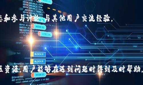 如何在TPWallet中查看币的实时价格

关键词：TPWallet, 币价格, 加密货币

随着加密货币的日益普及，越来越多的人开始使用数字钱包来管理和交易他们的数字资产。TPWallet作为一款功能全面的数字货币钱包，提供了便捷的界面，用户可以轻松管理不同的加密货币资产，而查看币的实时价格是每个用户都希望知道的功能之一。本文将详细介绍如何在TPWallet中查看币的价格，并解答一些常见的问题。

一、TPWallet简介
TPWallet是一款专为加密货币设计的钱包，支持多种币种和跨链交易。它不仅提供了安全的资产存储环境，还具备兑换、交易等多种功能。通过TPWallet，用户可以实时监控其资产价格，进行资产管理和投资决策。

二、在TPWallet中查看币的价格
在TPWallet中查看币的价格十分简单，下面是具体步骤：
1. **下载并安装TPWallet**：首先，用户需要在自己的手机应用商店中下载并安装TPWallet应用，支持Android和iOS系统。
2. **注册或登录账户**：安装完成后，用户需要注册一个新账户或使用现有账户登录。如果是新用户，需要按照提示填写必要的信息完成注册。
3. **添加币种**：登录后，用户可以根据需要添加希望查看价格的币种。进入钱包界面，点击“添加币种”或“管理币种”，选择所需的币种进行添加。
4. **查看币种价格**：在币种管理界面，用户可以清楚地看到已添加币种的实时价格。在每个币种的下方都会显示该币种当前的价格、24小时涨跌幅等信息，方便用户进行价格比较及判断。
5. **切换行情模式**：用户还可以选择不同的行情模式，查看历史价格、实时价格等，帮助用户更好地分析市场趋势。

三、TPWallet为什么值得使用
TPWallet不仅提供币的价格查看功能，更具备以下优势：
1. **多币种支持**：TPWallet支持包括比特币、以太坊等主流币种以及一些新兴币种，用户可以在一个平台上管理多种数字资产。
2. **安全性**：TPWallet采用多种技术手段确保用户资产安全，如私钥分离存储和加密算法，保护用户的数字货币不受攻击。
3. **用户友好的界面**：界面设计，用户可以轻松找到各项功能，流畅的操作体验让新用户也能快速上手。
4. **实时行情数据**：TPWallet可与多个交易所对接，实时发布币种价格，让用户在交易或投资前能够获得最准确的信息。

四、问题解答
1. TPWallet支持哪些常用的币种？
TPWallet支持超过数十种加密货币，主要包括：
1. **比特币（BTC）**：作为第一个也是最具影响力的加密货币，比特币在TPWallet中占据重要位置，用户可以方便地查看其价格、交易历史、图表等信息。
2. **以太坊（ETH）**：以太坊是第二大加密货币，TPWallet支持用户对以太坊的管理和查看，包括ERC20代币。
3. **其他热门币种**：如Ripple (XRP)、Litecoin (LTC)、狗狗币 (DOGE)等，这些币种在TPWallet中均可一键添加并查看价格。
4. **新兴币种**：TPWallet还不断更新和添加新兴的加密货币，让用户能够紧跟市场潮流，掌握更多投资机会。
总结来说，TPWallet的多币种支持让用户可根据自身需求随时添加和管理不同的币种，极大地提升了用户的操作灵活性。

2. 如何确保在TPWallet中查看的币价是准确的？
为了确保TPWallet中查看的币价准确，用户应该关注以下几个方面：
1. **数据来源**：TPWallet的数据来源于多个不同交易所，用户可以在设置中选择主要的交易平台，以确保获取的数据的准确性和实时性。
2. **更新频率**：TPWallet会定期更新价格数据，用户应注意查看数据更新时间，以确保获取的是最新的价格信息。
3. **市场波动性**：加密货币市场波动性较大，用户需要实时关注市场趋势，获取及时的信息，以便做出合理的投资决策。
4. **实时功能**：TPWallet提供实时行情监控功能，用户可通过这些功能设置价格提醒，确保不会错过重要的市场波动。
通过关注数据来源和更新频率，用户便能在TPWallet中获得更为精准的币价信息，为自己的交易决策提供参考。

3. TPWallet有哪些安全措施保障用户资产的安全？
TPWallet为了保障用户资产的安全，具体采取了以下措施：
1. **私钥管理**：TPWallet采用了冷存储和热存储相结合的方式，用户的私钥不会直接存储在云端，避免了因泄露导致的资产损失。
2. **多重签名保护**：对于部分高价值资产，TPWallet支持多重签名功能，只有经过多方确认，才能进行交易，增加了资产的安全性。
3. **加密算法**：TPWallet使用先进的加密算法对用户数据和交易信息进行保护，确保用户的信息不被第三方窃取。
4. **实时监测与预警**：TPWallet提供实时监测功能，一旦发现异常交易行为，将及时通知用户，防止资产损失。
5. **二次验证**：在进行大额交易时，TPWallet会要求用户进行二次验证，例如通过绑定手机进行验证码确认，提高了交易的安全性。
综上所述，TPWallet在安全性方面采取了多种措施，为用户提供一个可靠的数字资产管理平台。

4. TPWallet的客户支持和社区有哪些资源？
TPWallet非常重视用户体验，提供多种客户支持和社区资源，以帮助用户解决问题：
1. **官方客服**：TPWallet设有客服热线和在线支持，用户可以通过这些渠道咨询相关问题，获取专业的技术支持。
2. **使用指南和FAQs**：TPWallet官方网站提供详尽的使用指南和常见问题解答，用户可自行查阅，快速获得所需信息。
3. **社交媒体与社区**：TPWallet在各大社交媒体平台（如Twitter、Telegram、Reddit等）设有官方账号，用户可以通过社交媒体获取最新动态和参与讨论，与其他用户交流经验。
4. **社区活动和反馈**：TPWallet定期举办各种线上线下的用户活动，鼓励用户提出建议和反馈，积极改善产品服务。
5. **更新与公告**：用户还可以通过TPWallet公告栏了解软件的最新版本、更新内容及安全公告，及时进行软件升级确保安全。
通过这些客户支持和社区资源，用户可以在使用TPWallet的过程中获得持续的帮助与指导，提升了整体的使用体验。

总结而言，TPWallet不仅支持用户便捷地查看币的价格，还有多种优势和安全措施，帮助用户管理其数字资产。同时，通过强大的客户支持和社区资源，用户能够在遇到问题时得到及时帮助。无论是新手还是资深投资者，TPWallet都是一个值得信赖的选择。