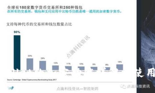  TPWallet的加密功能详解与使用指南