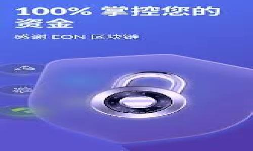 

OneKey加密钱包：数字货币安全存储的优选