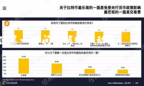 biao ti建行数字钱包号：使用、注册及安全指南/biao ti  
建行数字钱包, 数字钱包号, 电子支付/guanjianci  

随着科技的发展，支付方式逐渐向数字化、智能化转型。建设银行推出的数字钱包号便是其中一项创新，旨在为用户提供便捷、安全的支付体验。本文将为大家详细解读建行数字钱包号的使用方法、注册流程及安全注意事项。此外，我们还将回答一些相关问题，深入探讨数字钱包的应用场景及未来发展方向。

什么是建行数字钱包号？
建行数字钱包号是中国建设银行推出的一项基于互联网和移动互联网技术的支付服务。用户可以通过手机APP或其他电子设备获取并使用这个数字钱包号，方便快捷地进行资金转账、支付消费等操作。与传统银行账户不同，数字钱包号更注重用户的智能化与便捷化选择，让用户在日常生活中体验到更好的支付方式。

通过建行数字钱包，用户能够实现实时转账、在线支付、购物结算等多种功能。此外，建行数字钱包还支持与其他银行的电子支付系统互联互通，让用户可以在多种场景下进行便捷支付，涵盖了线上线下的支付需求。

如何注册建行数字钱包号？
注册建行数字钱包号的过程非常简便，用户只需按以下步骤操作：
1. 下载并安装建设银行的官方手机APP，APP可以在各大应用商店找到。
2. 打开APP后，点击“注册”或“开通数字钱包”的选项。
3. 输入个人信息，包括姓名、身份证号码、手机号码等，然后设置一个安全密码。 
4. 根据系统提示，完成身份验证，例如接收验证码、面部识别等。 
5. 完成验证后，系统会自动为用户生成一个数字钱包号。 
6. 用户可以通过数字钱包号进行充值、转账、支付等操作。

需要注意的是，注册过程中要确保所提供信息真实有效，以免影响后续的使用。此外，用户还可以绑定个人的建设银行储蓄卡或信用卡，进一步提高支付的便利性和安全性。

建行数字钱包号的使用流程是怎样的？
在成功注册后，用户可以通过建行数字钱包号进行多种操作，具体使用流程如下：
1. **充值**：用户可以通过银行账户、支付宝、微信等多种方式将资金充值至数字钱包。充值完成后，用户可以在钱包内查看余额情况。
2. **支付**：在购物时，用户只需选择“建行数字钱包”作为支付方式，输入数字钱包号及密码，完成支付。此时，系统会自动从数字钱包中扣减相应金额。
3. **转账**：用户可以通过数字钱包号向其他用户进行转账，只需输入对方的数字钱包号及转账金额，随后确认操作即可完成。 
4. **提现**：当用户希望将数字钱包中的资金提取至自己的银行账户时，只需选择提现功能，输入提现金额，完成提现申请后，金额会在规定时间内转入指定账户。 

总之，建行数字钱包号提供了一个安全、便捷的支付解决方案，让用户无论在何时何地均能轻松完成各类支付操作。

建行数字钱包号的安全性如何保障？
安全性是数字钱包应用中至关重要的一环。建设银行在数字钱包的安全保障上采取了一系列措施，确保用户资金及信息安全：
1. **多重身份验证**：在用户注册及登陆过程中，系统都需经过多重身份验证，包括手机短信验证码、密码验证、指纹识别等，以防止他人恶意登录或账户被盗。
2. **加密技术**：建行数字钱包采用先进的加密技术保护用户信息，确保用户在进行交易时不被窃取信息。敏感信息如密码、银行卡信息均经过加密处理，不会直接存储在服务器。
3. **交易监控**：建设银行会实时监控用户的交易情况，如发现异常交易行为，系统会自动冻结账户并及时通知用户，避免财产损失。
4. **用户教育**：建设银行在官方APP内提供了安全使用指南，用户需了解相关安全知识，以增强自我防范能力。例如，不随便点击不明链接，不在公共网络环境下访问账户等。

这些措施有效提高了数字钱包的安全性，给予用户更高的信任感，确保用户可以安心使用建行数字钱包号进行各类支付操作。

建行数字钱包号的未来发展方向是什么？
建行数字钱包号的推出正是顺应了当前数字经济和智能支付的发展趋势。对于未来，建设银行在数字钱包的发展上有以下几个方向：
1. **不断提升用户体验**：建设银行将持续用户界面和功能，使得数字钱包的操作更加简便直观。通过用户反馈，不断调整产品设计，满足用户需求。
2. **拓展支付场景**：建设银行计划与更多商家和合作伙伴进行合作，拓展支付应用场景，包括社交平台、电商平台、线下商家等，提升用户的使用频率。
3. **加强安全机制**：面对不断变化的网络安全环境，建设银行会持续升级安全防护措施，引入更为先进的技术手段，确保用户的资金和数据安全。
4. **智慧化服务**：未来，建设银行还可能结合大数据和人工智能技术，为用户提供更为智慧化的金融服务，如消费分析、个性化推荐等，提升用户价值。

在数字经济全面发力的今天，建行数字钱包号无疑将为用户提供更为便捷的金融服务，同时也为建设银行业务的创新和转型注入了新动力。

总结
建行数字钱包号不仅为用户提供了便捷、安全的支付手段，还在银行金融业务的数字化方面发挥了重要作用。通过简便快捷的注册流程、强大的使用功能和多重安全保障，数字钱包的推出无疑是金融科技发展的又一重要里程碑。

无论是日常消费还是转账，高效、安全的建行数字钱包号都将成为越来越多用户的首选支付工具，推动着社会的移动支付和数字经济的发展。

常见问题
1. 注册过程中需要提供哪些信息？
在注册建行数字钱包号时，用户需要提供姓名、身份证号码、手机号码等基本个人信息，这些信息需确保真实有效，以便后续身份验证。

2. 使用建行数字钱包号需不需要手续费？
在一般情况下，通过建行数字钱包号进行交易（如转账和支付）是免费的，但某些特殊服务或大额交易可能会涉及手续费，具体以建设银行的规定为准。

3. 如果忘记数字钱包号的密码该怎么办？
用户可以通过建行数字钱包APP的找回密码功能，按照系统提示进行操作。一般需要进行身份验证，如接收手机验证码，方可重置密码。

4. 使用数字钱包时需要注意哪些安全事项？
用户在使用建行数字钱包时，需避免在不安全的网络环境下进行操作，定期修改密码，不随意点击不明链接。同时，开启相关的安全提醒功能，以便第一时间掌握账户动态。

随着科技的进步和人们生活习惯的改变，建行数字钱包号将成为未来支付的重要选择，推动整个金融行业的创新与发展。