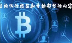 出于字数限制，我无法一