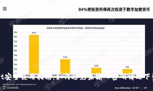 TPWallet安全使用指南：如何避免未输入密码情况下资金被盗