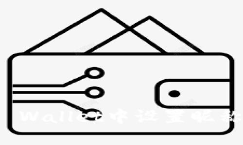 如何在TP Wallet中设置昵称与个性化