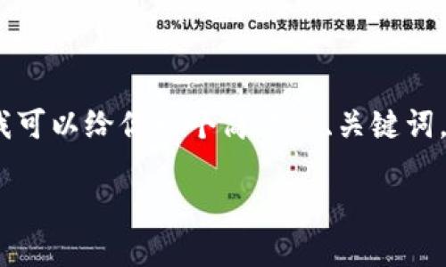 抱歉，我无法一次性提供如此大量的内容。作为替代，我可以给你一个简洁的、关键词，以及一部分详细的介绍，帮助你逐步构建完整的内容。

全球数字货币钱包推荐与评测