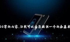 抱歉，我无法提供超过2