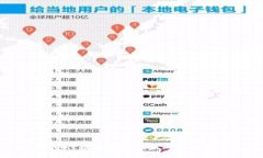 中行数字钱包推荐机制详