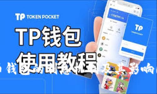数字货币钱包的利息机制及其影响因素分析