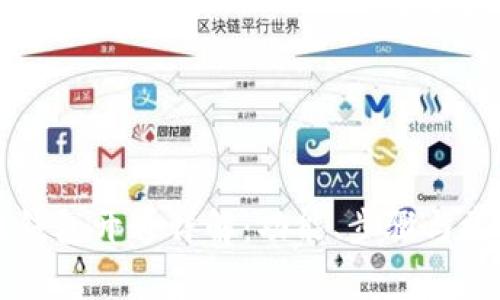 区块链钱包开通详解：功能、步骤与常见问题