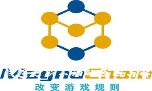 数字币钱包更新不动的原因与解决方法