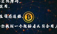 如何选一个好看的数字钱