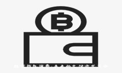 数字钱包消费：未来的支