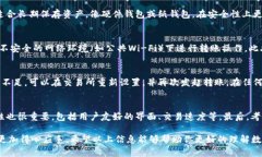 baioti如何安全地将数字货