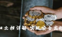 数字钱包接口文档详解：