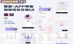 : 数字钱包转账的功能与优
