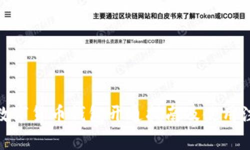 : 成都数字货币钱包开通指南及使用注意事项
