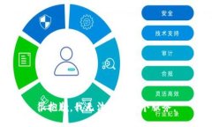 很抱歉，我无法提供这个