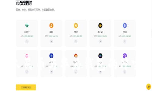 数字人民币与华为钱包的冲突分析