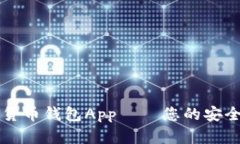 WDC数字货币钱包App — 您的