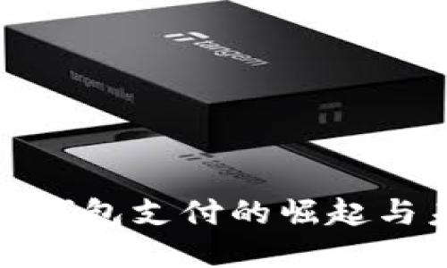 英国数字钱包支付的崛起与未来趋势