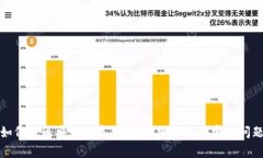 如何开通央行数字钱包：
