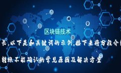 由于内容较长，以下是和