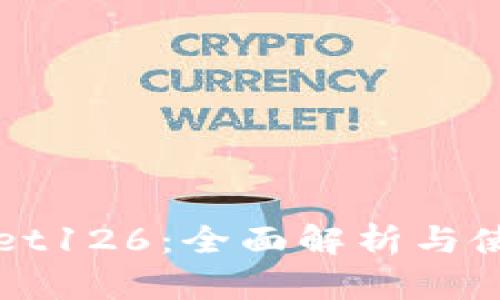 TPWallet126：全面解析与使用指南