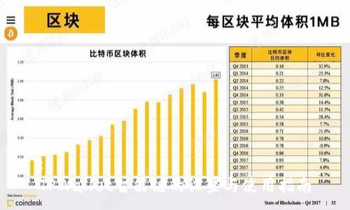 :
TPWallet智能链的设置与使用指南