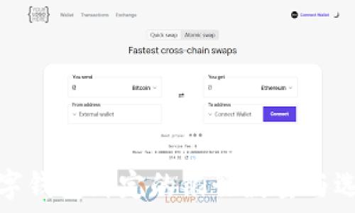  
数字钱包绑定的银行数量与选择