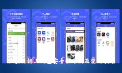 区块链链上钱包安全性分