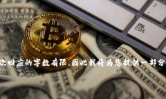 由于您请求的内容需要生