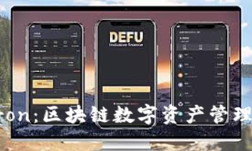 TPWalletTron：区块链数字资产管理的新风向标