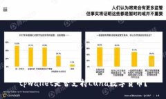 tpwallet是否支持Luna数字货