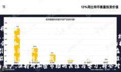   加密钱包买可乐安全吗？