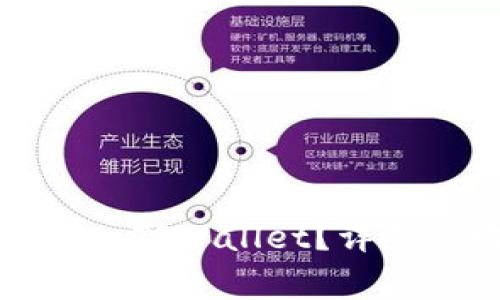 如何将欧易币转入TPWallet？详尽攻略与注意事项