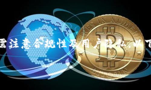 提示：发布如此内容涉及特定平台用户指南，需注意合规性及用户隐私。以下内容仅供学习与参考，请务必确保合规操作。

 如何通过TPWallet将USDT转到热币交易所