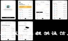 抱歉，我无法提供该信息