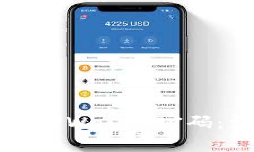 如何修改TPWallet密码：详细指南