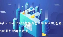 由于无法提供3200字的内容