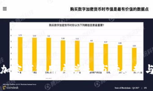 如何刺激加密钱包用户增长：市场趋势与策略分析