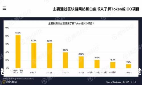 数字钱包代币发行指南：如何利用区块链技术提升资产管理
