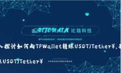 在此文中，我们将深入探