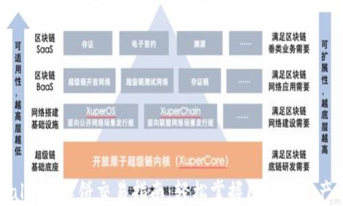 
TPWallet 薄饼交易指南：轻松掌握区块链资产管理