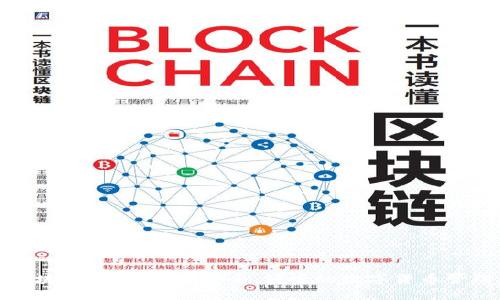 链极区块链支付钱包：安全、便捷的数字货币管理工具