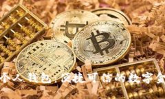 农行数字个人钱包：便捷